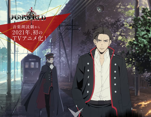 Mars red アニメ化