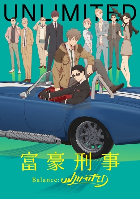 富豪刑事はおすすめアニメ