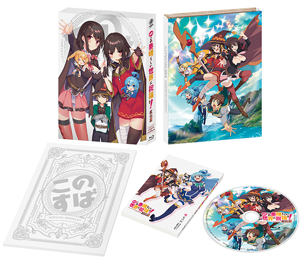 「劇場版 この素晴らしい世界に祝福を! 紅伝説」動画配信の情報まとめ